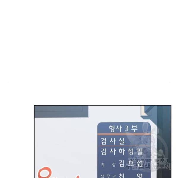 국세청 망나니 17화 84