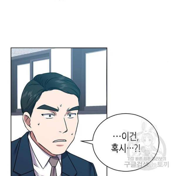 국세청 망나니 17화 86