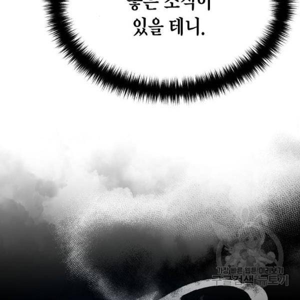 국세청 망나니 17화 88