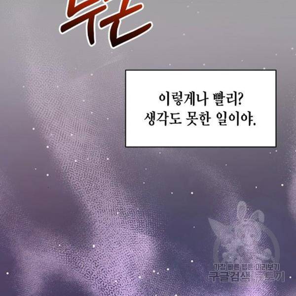 국세청 망나니 17화 94