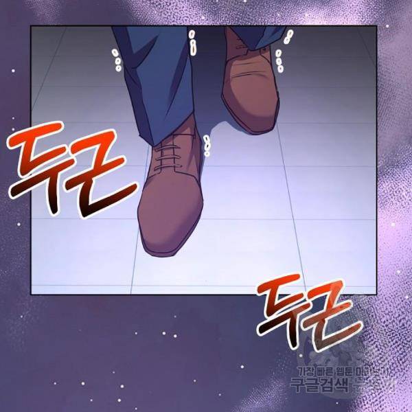 국세청 망나니 17화 95