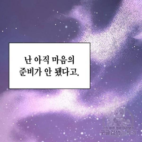 국세청 망나니 17화 96