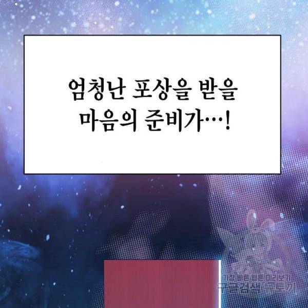 국세청 망나니 17화 100