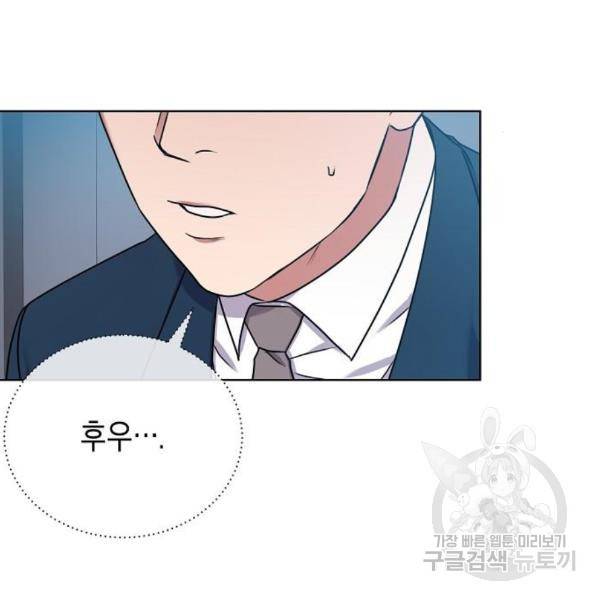 국세청 망나니 17화 106