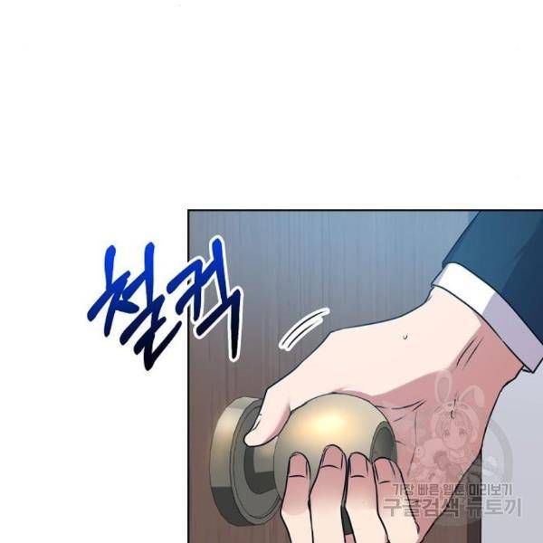 국세청 망나니 17화 107