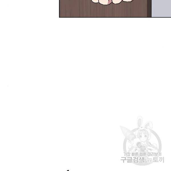 국세청 망나니 17화 108
