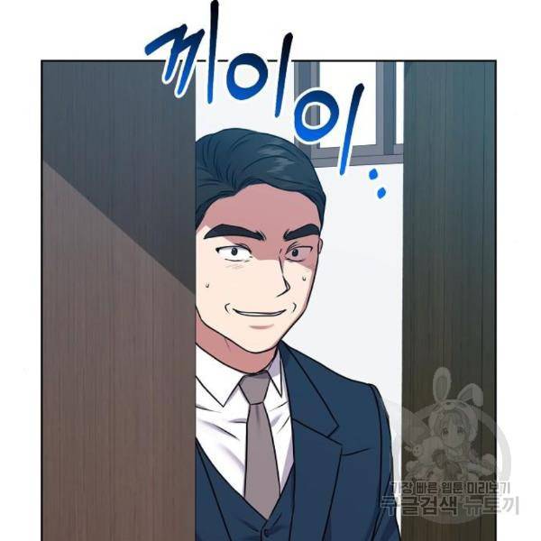 국세청 망나니 17화 109