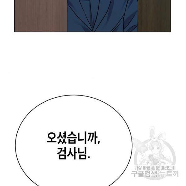 국세청 망나니 17화 110