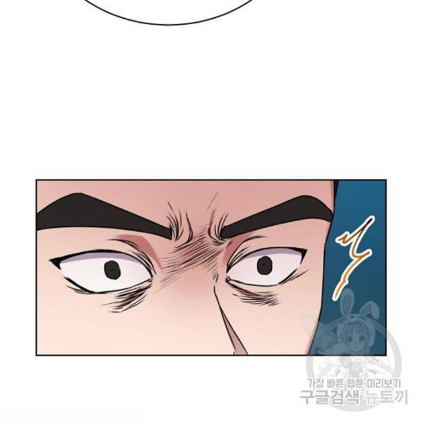 국세청 망나니 17화 111