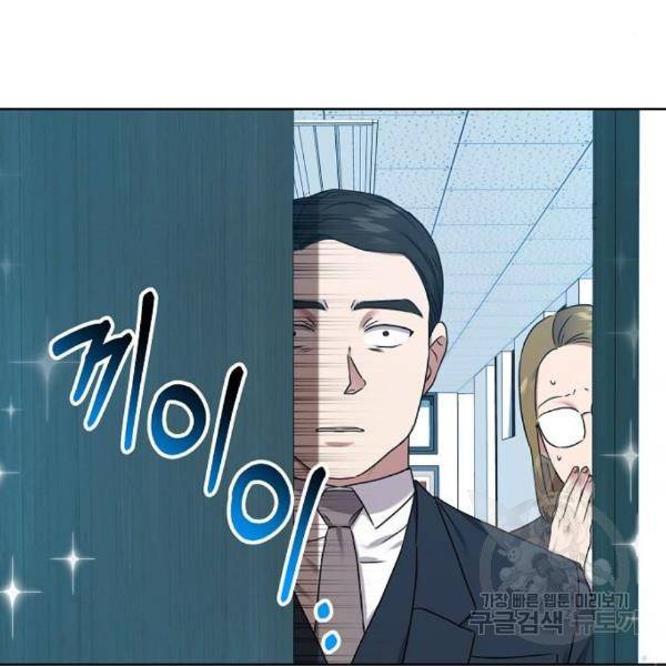 국세청 망나니 17화 118