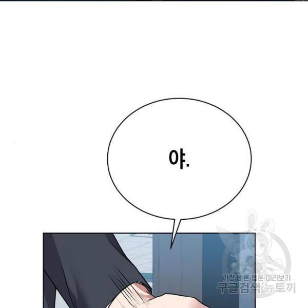 국세청 망나니 17화 119