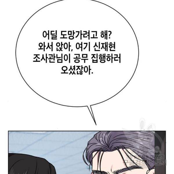국세청 망나니 17화 121