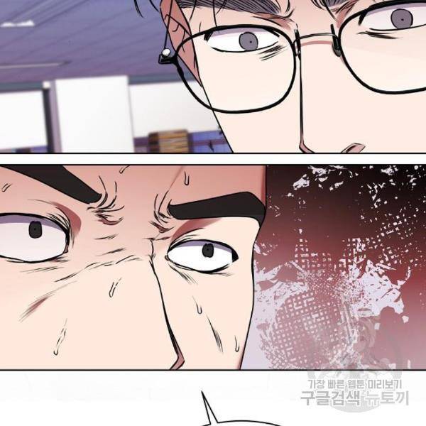 국세청 망나니 17화 124