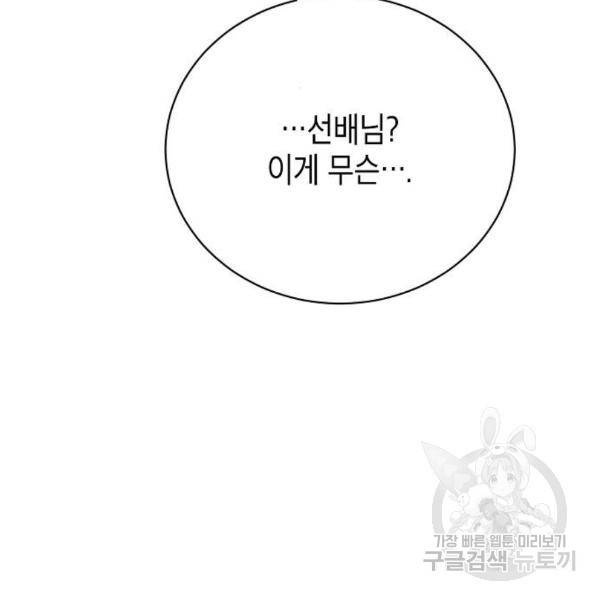 국세청 망나니 17화 125