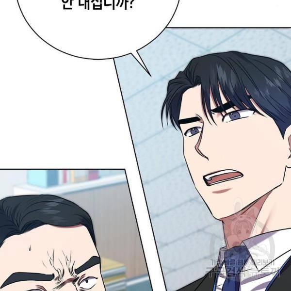 국세청 망나니 17화 133