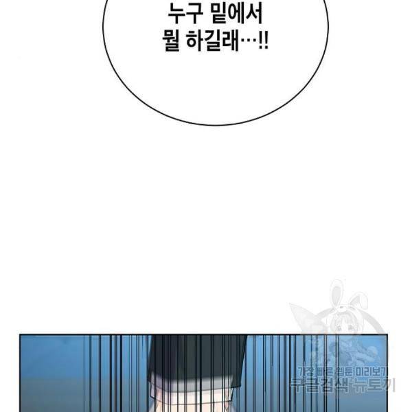 국세청 망나니 17화 135