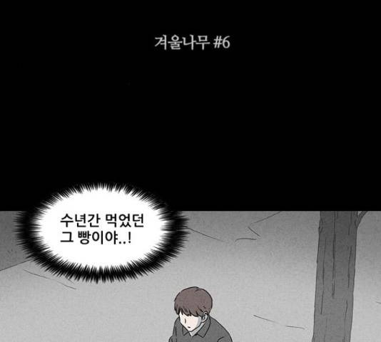 기기괴괴 375화 2