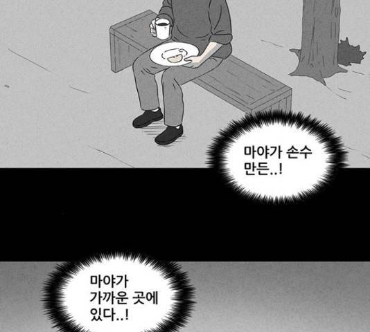 기기괴괴 375화 3
