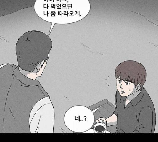 기기괴괴 375화 5