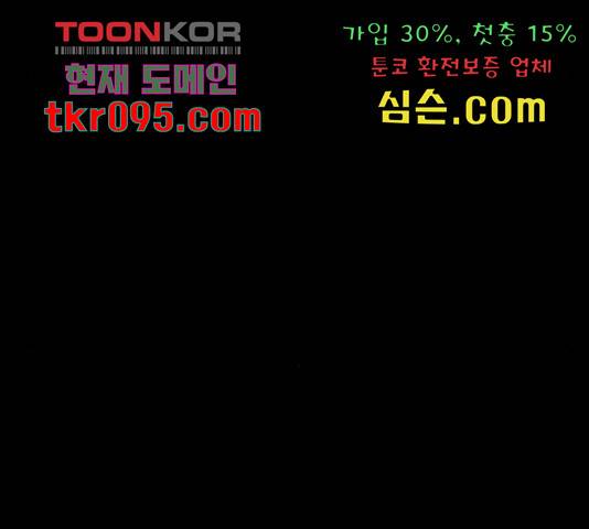 기기괴괴 375화 6