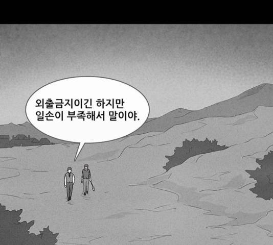 기기괴괴 375화 8