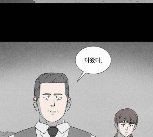 기기괴괴 375화 9