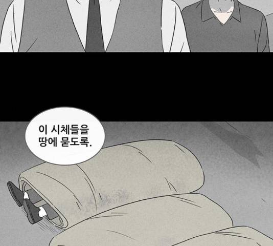 기기괴괴 375화 10