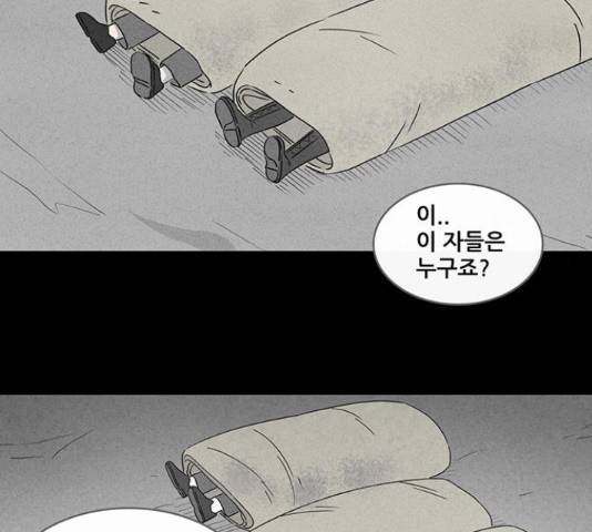 기기괴괴 375화 11