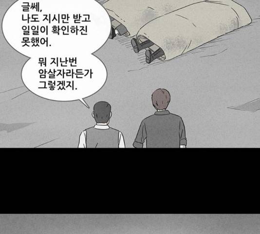 기기괴괴 375화 12