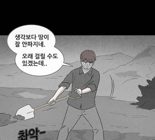 기기괴괴 375화 16