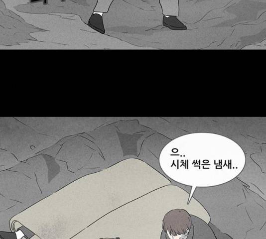기기괴괴 375화 17