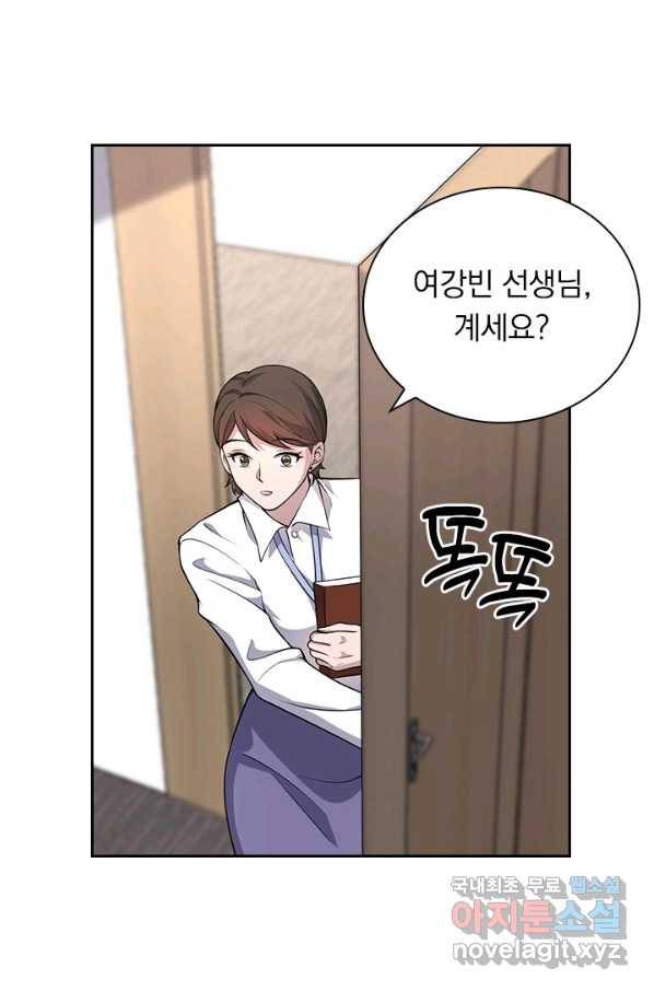 레벨업에 미친 의사 76화 1