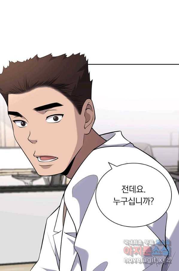 레벨업에 미친 의사 76화 2