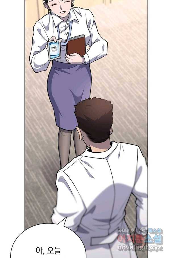 레벨업에 미친 의사 76화 5