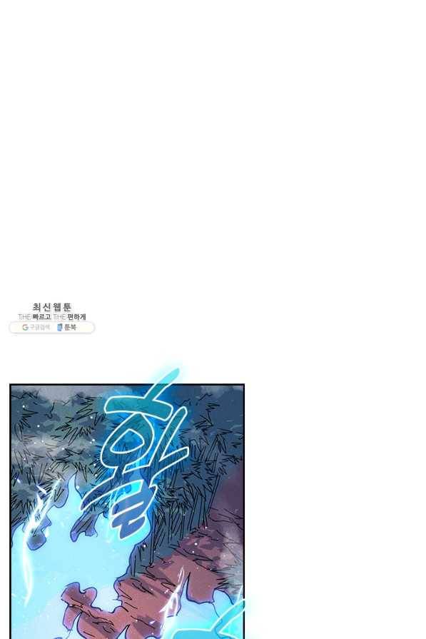 사상 최강 남주 59화 1