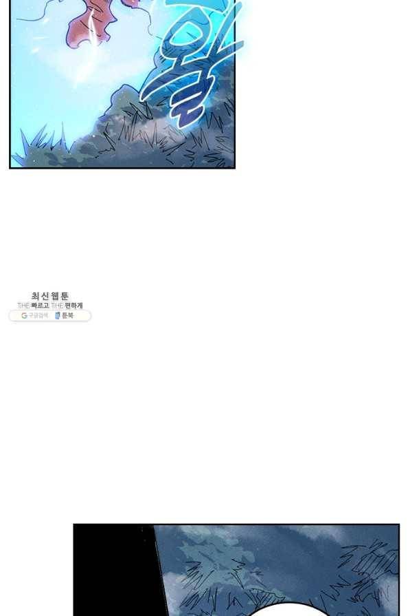 사상 최강 남주 59화 2