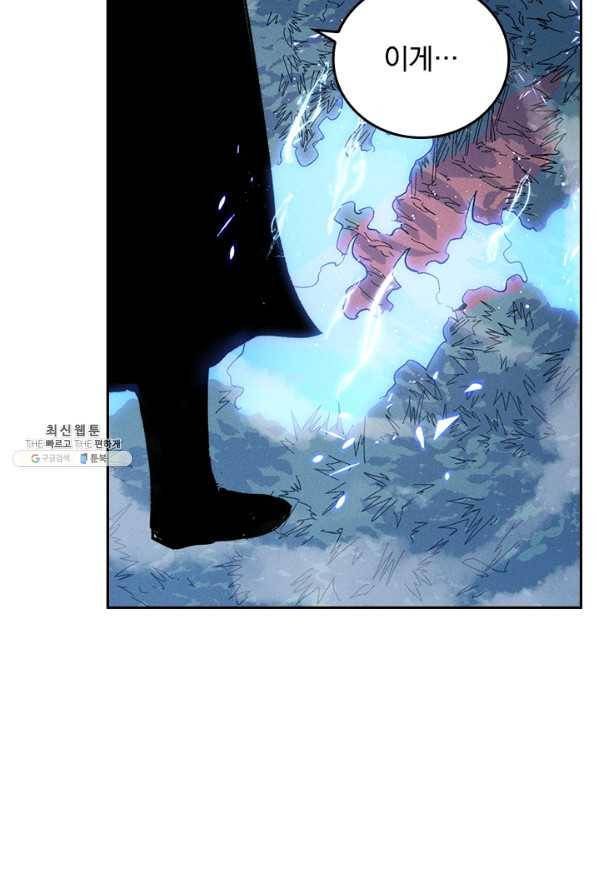 사상 최강 남주 59화 3