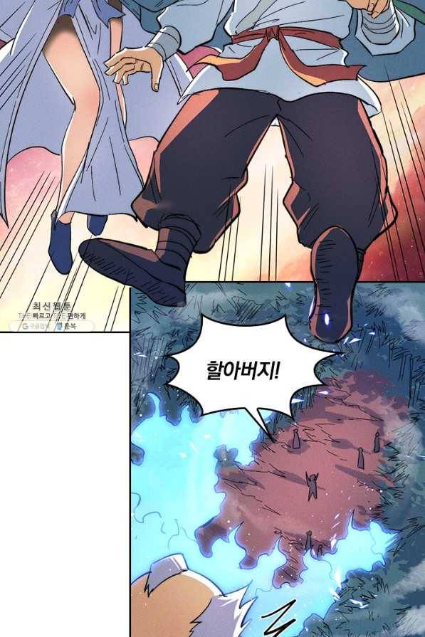 사상 최강 남주 59화 5