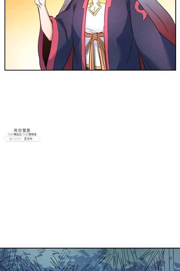 사상 최강 남주 59화 7