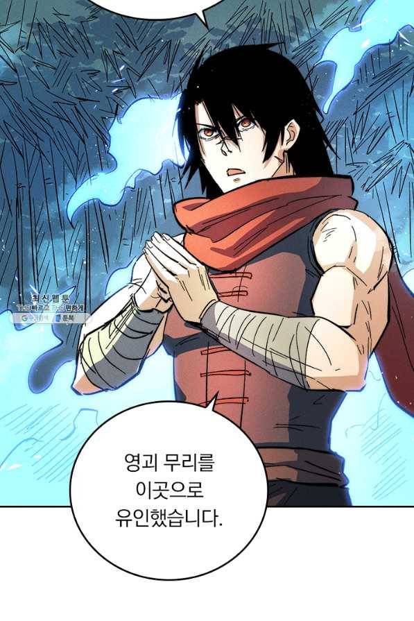 사상 최강 남주 59화 12