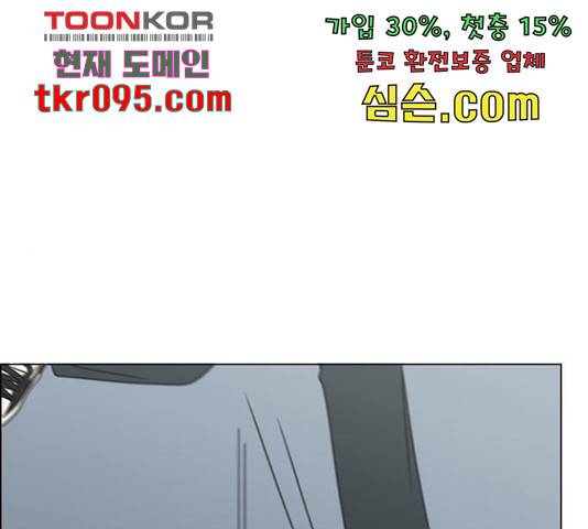 연애혁명 400화 1