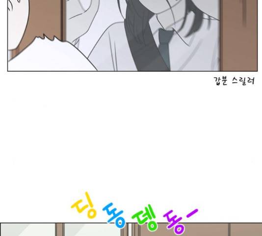 연애혁명 400화 6