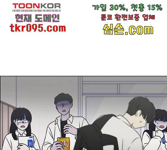 연애혁명 400화 11