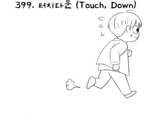 연애혁명 400화 14