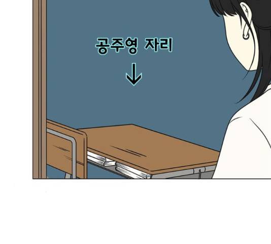 연애혁명 400화 20