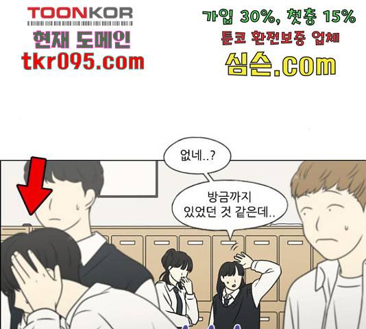 연애혁명 400화 23