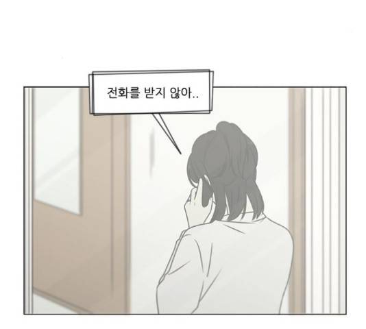 연애혁명 400화 29