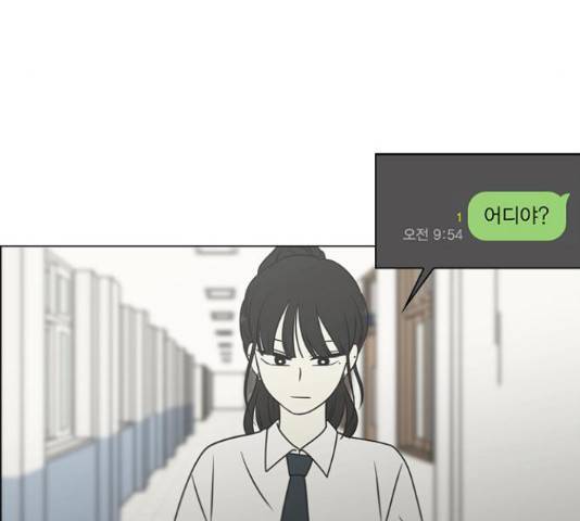 연애혁명 400화 30