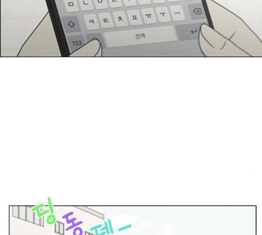 연애혁명 400화 32