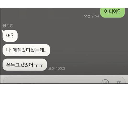 연애혁명 400화 34